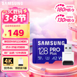 三星（SAMSUNG）128GB TF(MicroSD)内存卡读卡器套装 高速PRO蓝卡 U3A2V30 兼容无人机 读速180MB/s写速130MB/s