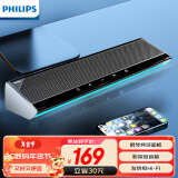 飞利浦（PHILIPS）SPA725电脑音响台式机家用桌面笔记本有线音箱蓝牙电竞游戏高解析电视HIFI级音质长条音箱