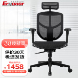 保友办公家具（Ergonor） 金卓B2代高配版人体工学椅enjoy电脑椅联友网椅学生办公椅电竞椅 黑色美国网尼龙脚【经典单杆】