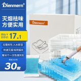 鼎盟（Dienmern）灭烟沙套装60件  烟灰清洁剂净化剂除去烟味烟缸