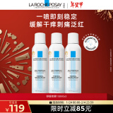 理肤泉喷雾150ml*3支套装 补水保湿舒缓修复湿敷爽肤水男女护肤品礼物