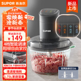 苏泊尔（SUPOR）绞肉机家用 1.75L大容量碎肉机 绞馅机 电动多功能大功率料理机加厚玻璃碗JR69S-DZ