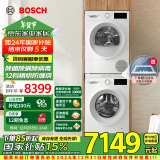 博世（BOSCH）【云朵白主推】洗烘套装10KG大容量洗衣机热泵烘干机152000+252U0A 国家补贴换新