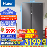 海尔（Haier）630升风冷无霜对开门双开门电冰箱家用一级能效变频节能超大容量保鲜智能BCD-630WGHSS95SMU1