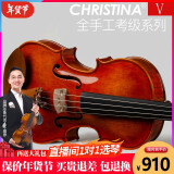 克莉丝蒂娜（Christina）手工实木小提琴实木初学入门考级进阶儿童成人学生专业04乐器 缪斯亮光 4/4身高155cm以上