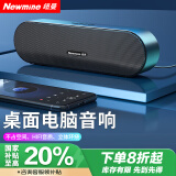 纽曼BT66 电脑音响音箱家用桌面台式机超重低音炮笔记本网课小型便携迷你音箱有线游戏音响