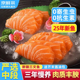 百味殿新疆三文鱼生鲜刺身新鲜生鱼片海鲜水产冷冻冰鲜中段三文鱼寿司 【尝鲜款】净中段整块 400g