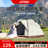 劲度帐篷户外露营防雨过夜便携式全自动速开免搭室内防寒野营装备