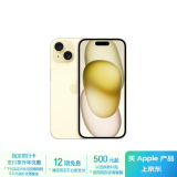 Apple/苹果 iPhone 15 (A3092) 512GB 黄色 支持移动联通电信5G 双卡双待手机