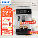 飞利浦（PHILIPS）【国家补贴】【新品】黑珍珠咖啡机 意式/美式全自动家用/办公室现磨咖啡机EP1221/62