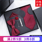 带带帅五件套领带男士正装商务结婚新郎懒人拉链领结方巾领带夹礼盒 酒红斜纹拉链五件大礼盒39夹