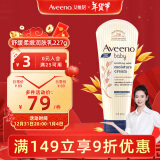 艾惟诺（Aveeno）婴儿舒缓润肤乳 儿童燕麦滋润保湿宝宝身体乳227g