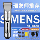 飞利电原装正品全身水洗电动理发器理发剪头发自己剃头刀男士专业电推子修剪器剃发成人婴儿童充插两用 全身水洗【二挡数显版】深空灰 数显标配