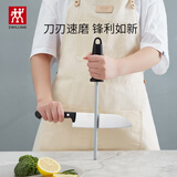双立人磨刀棒厨房工具磨刀石快速磨刀器棍 不锈钢磨刀棒