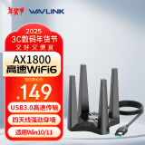 睿因（Wavlink）Vitesse Pro2 WiFi6无线网卡AX1800M双频5G千兆电竞USB无线网卡免驱台式机笔记本wifi接收发射器