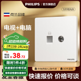 飞利浦（PHILIPS）开关插座面板S20正斜五孔插座16a空调插座带开关86型插座一开五孔 电视+网络（六类）