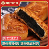 北京稻香村糕点北京特产小吃中华老字号传统糕点点心休闲中式糖醇墨子酥220g