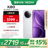 小米 REDMI K80 第三代骁龙 8 6550mAh大电池 澎湃OS 雪岩白 16GB+512GB 红米5G至尊手机