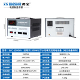 鸿宝（HOSSONI） 稳压器220v全自动稳定电压家用SVC系列电视电脑冰箱小型稳压电源 SVC-1.5KVA常规款