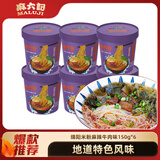 麻六记绵阳米粉麻辣牛肉味150g*6四川特产懒人米线方便面速食夜宵