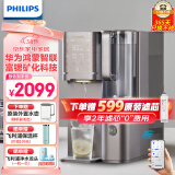 飞利浦（PHILIPS） 净水器家用 加热直饮一体机 台上净饮机 CubeRO反渗透富锶矿化台式即热式饮水机水通道蛋白技术 华为ADD6863【两芯装含自带】