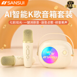 山水（SANSUI）V9话筒音响一体麦克风全民K歌宝无线蓝牙儿童卡通家用卡拉OK户外家庭ktv套装奶油白【双话筒】