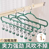 加度 袜子晾晒架多夹子晾衣架带夹子多功能学生宿舍挂凉晒袜子神器