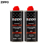 ZIPPOzippo煤油套装 之宝配件打火机油 zp煤油火石棉芯套装 133ml小油*2