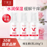 丁家宜维生素e乳玫瑰100g*3补水保湿乳液面霜润护肤品男女可用