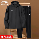 李宁运动套装男秋冬休闲跑步防风服训练风衣连帽冲锋外套户外两件套 黑色风衣外套+棉质直筒长裤 L /175 (130-145斤)
