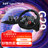 罗技（G）G29 力反馈游戏方向盘 赛车模拟驾驶 兼容PC/PS4/PS5/ 双电机/900度转向 GT7地平线4 方向盘+踏板