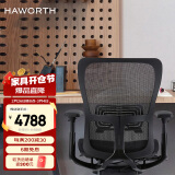 海沃氏（HAWORTH）Zody 人体工学椅老板椅可躺书房家用学习椅电竞椅椅子靠背