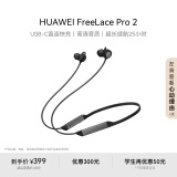 华为FreeLace Pro 2  蓝牙无线耳机  颈挂式/直连快充/高音质/长续航/主动降噪 雅丹黑