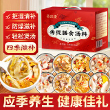 养庆堂 煲汤材料包743g 广东老火汤料菌菇炖汤滋补礼盒花胶人参姬松茸