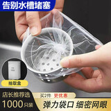 茉舟一次性水槽过滤网 厨房漏水槽过滤网 洗菜盆水池网兜地漏筛提笼 【100】 一次性过滤网