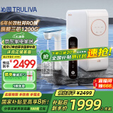 沁园（TRULIVA）净水器机家用小白鲸触控屏PRO 1200G大通量6年RO反渗透过滤器 厨下式净饮机UR-S51298家电国家补贴