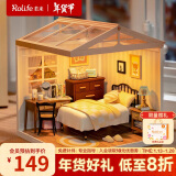 若来（Rolife）超级世界diy小屋积木卧室立体拼图成人拼装玩具新年礼物