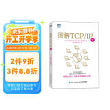 图解TCP/IP（第6版）（图灵出品）