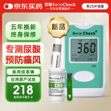 百捷（BeneCheck）尿酸测试仪家用检测仪分析仪器痛风在家测尿酸25片尿酸试纸套装