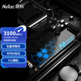 朗科（Netac）250GB SSD固态硬盘 M.2接口(NVMe协议) NV3000绝影系列 3100MB/s读速 高效散热 