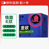 大象 避孕套 安全套 润滑套套 保险套 计生 成人 情趣用品 K纹10只装