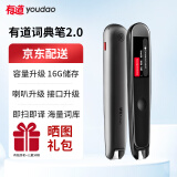 华为智选网易有道3.0词典笔翻译笔网易2.0加强版英语点读笔词典单词学习机小学初中高中考研离线下载 2.0加强版丨明眸黑【16G大内存】230万词汇量