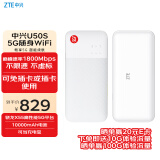 中兴（ZTE）5G随身移动WIFI6无线网卡便携式热点路由器无线笔记本电脑通用流量车载卡托免插卡可插卡两用U50S