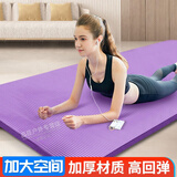 康之伴（KANGZHIBAN）瑜伽垫加厚加宽男女健身垫运动训练垫子防滑地垫瑜珈舞蹈垫 梦幻紫【绑带】183*61CM*20MM 加宽加厚