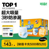 可靠（COCO）吸收宝成人拉拉裤2.0芯升级M96片(臀围80-105cm)消臭内裤型纸尿裤