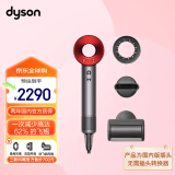 戴森（DYSON）Supersonic 吹风机 负离子电吹风 进口家用 220V电压新年礼物推荐HD08中国红色防飞翘 三风嘴