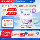 雀巢（Nestle）早启能恩  早产低体重婴儿配方奶粉 400g