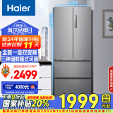 海尔（Haier）335升星辉法式多门四开门电冰箱小户型家用一级能效变频节能风冷无霜超薄BCD-335WLHFD9DS9