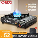菱动力&牧火 卡式炉卡磁炉瓦斯炉卡斯炉士便携式野外燃气灶防爆露营