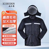 西仕盾 成人雨衣反光套装分体式 春亚纺网格 XXL 防暴雨含雨裤骑车外卖